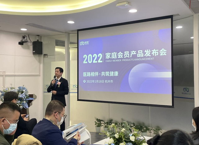 微醫(yī)上線會(huì)員產(chǎn)品「家享健康卡」，掀起健康管理新潮流