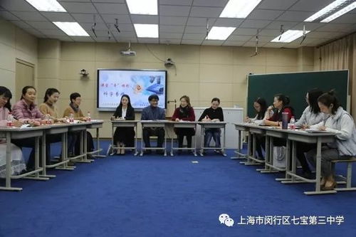 課堂異構展精彩，七寶三中承辦集團初中教學聯合會同課異構展示活動